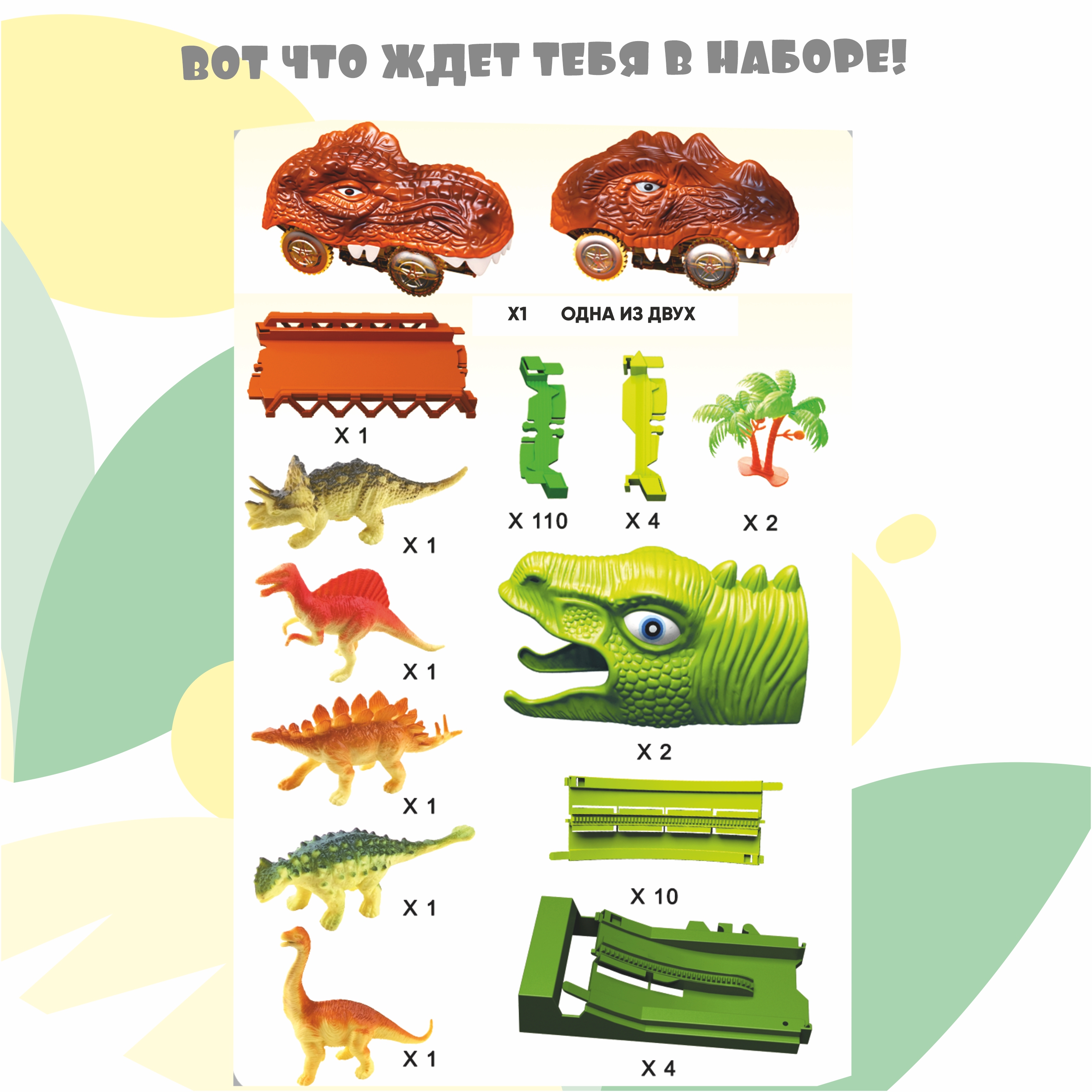 Конструктор Zeimas Парк Юрского Периода 139 дет. в ассортименте - фото 2