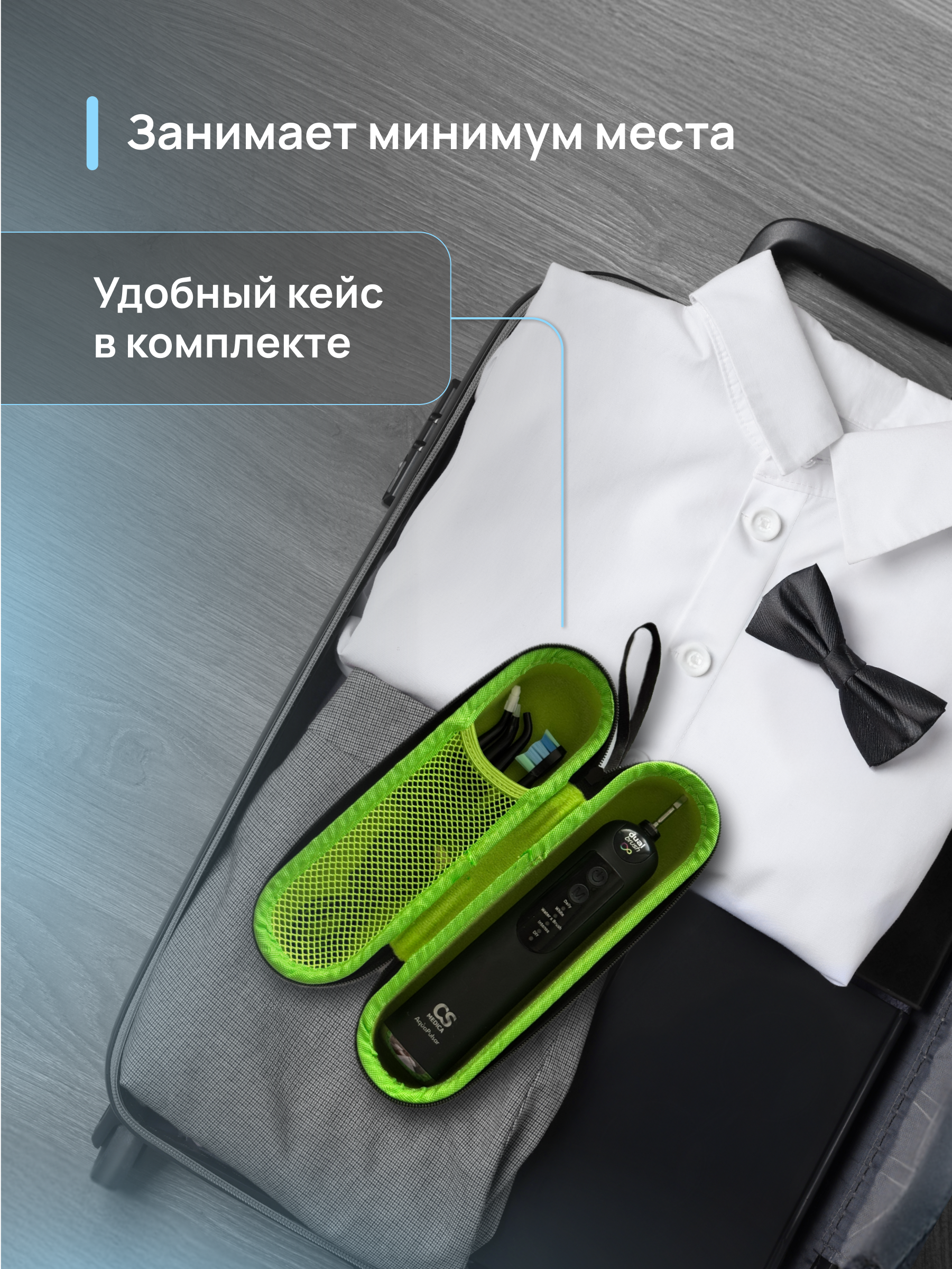 Ирригатор CS MEDICA импульсный, микропузырьковый 5 реж. - фото 8