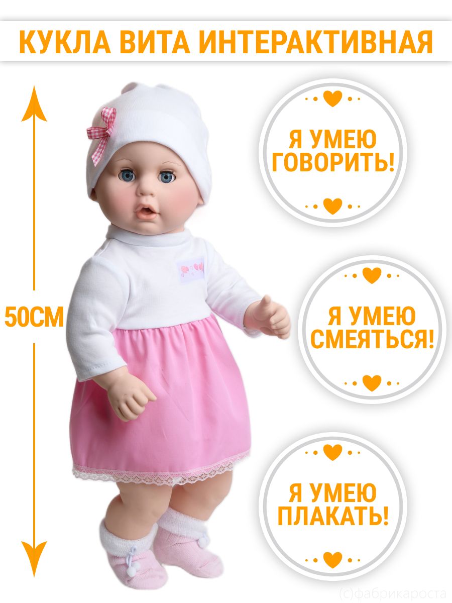 Кукла пупс kinda 19-31.3Вита1 - фото 1