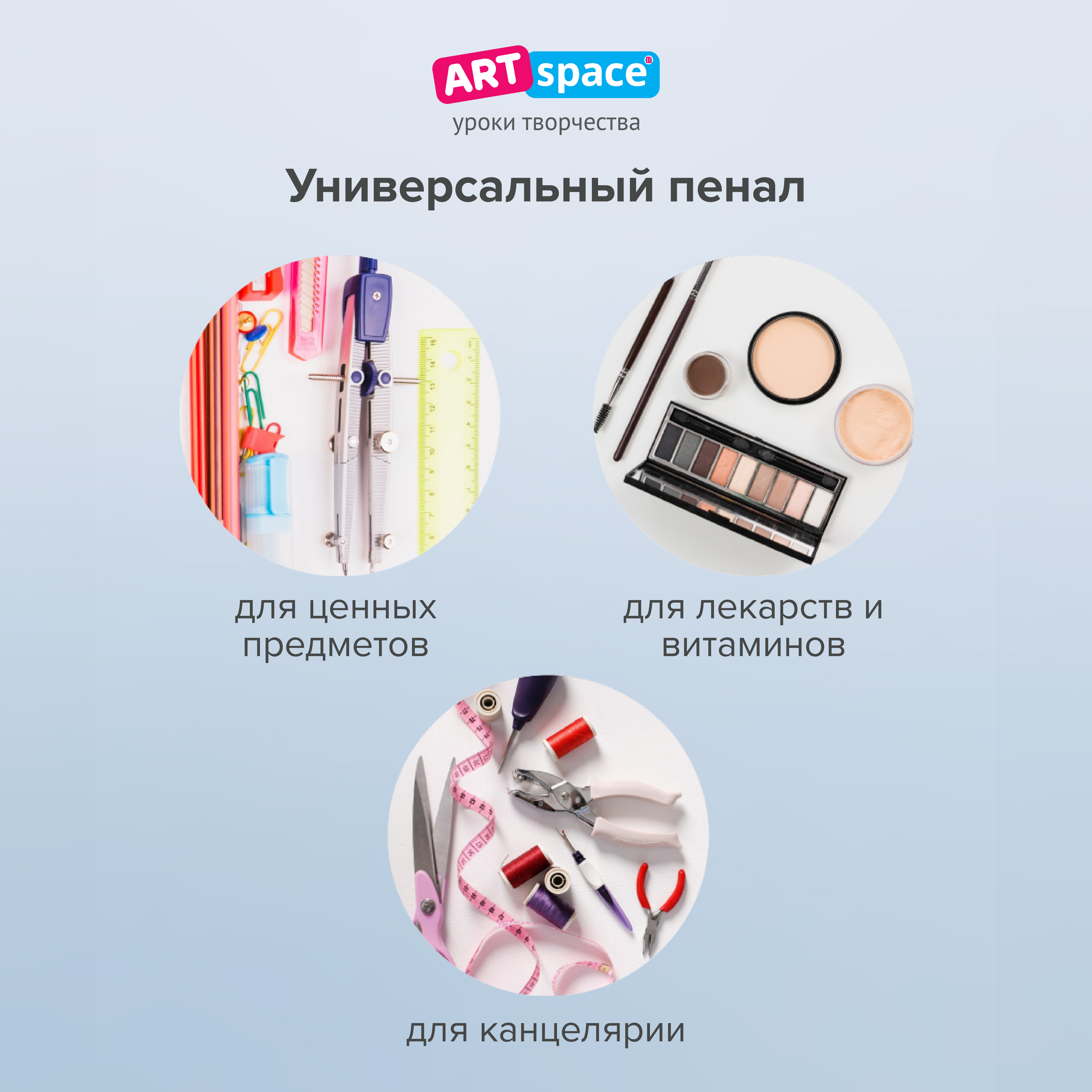 Пенал Спейс - фото 4