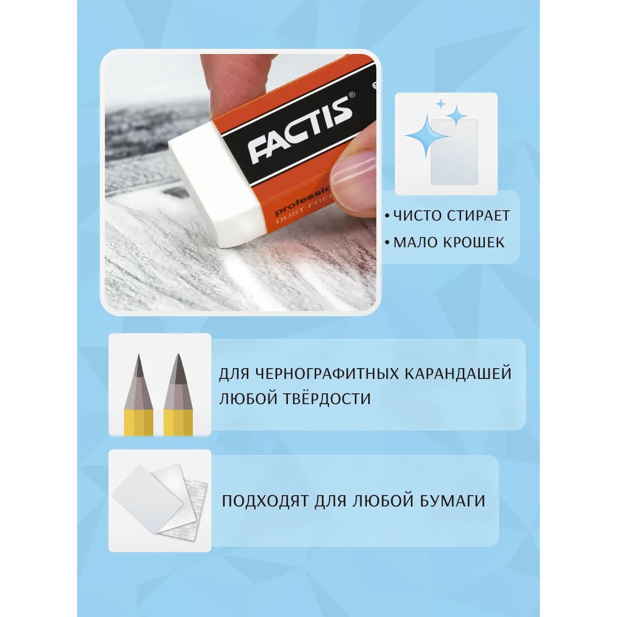 Ластик FACTIS 2 шт. - фото 2