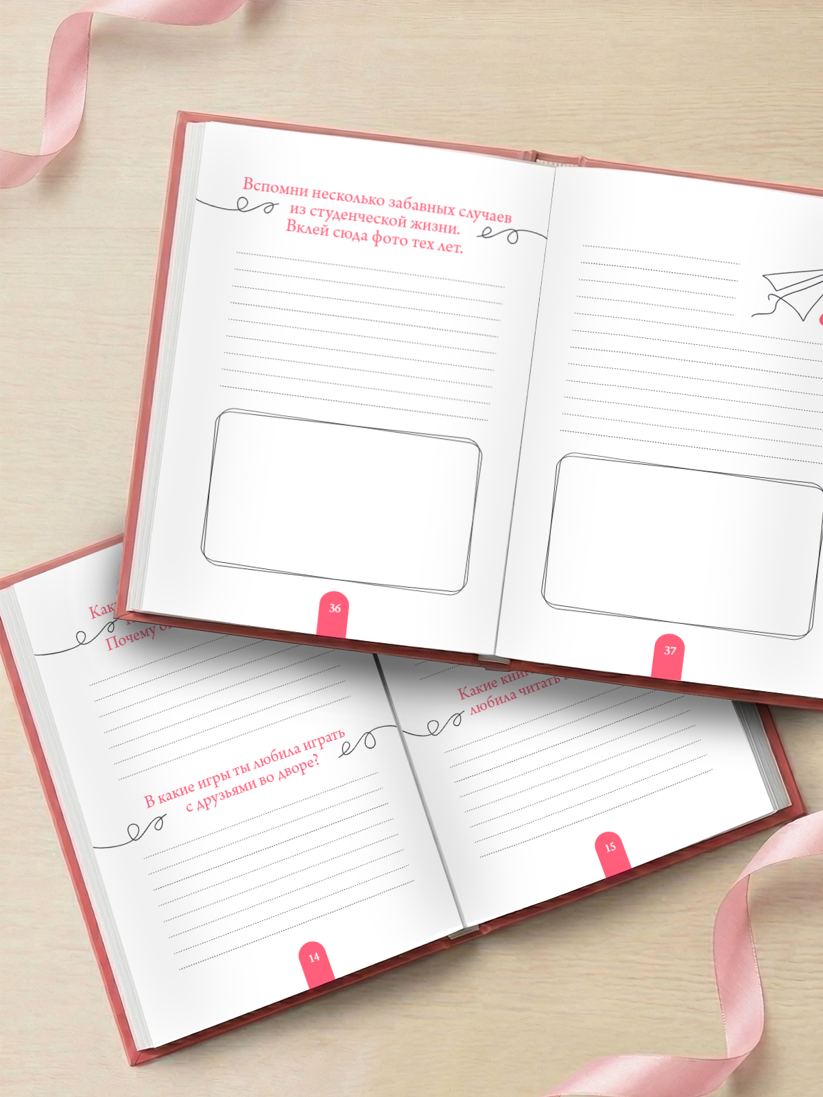 Книга-анкета Проф-Пресс дневник воспоминаний Твоя история мама - фото 8