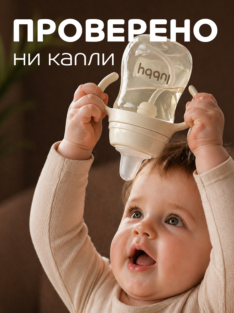 Поильник Lubby 180 мл - фото 2