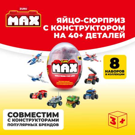 Конструктор Zuru Max блочный