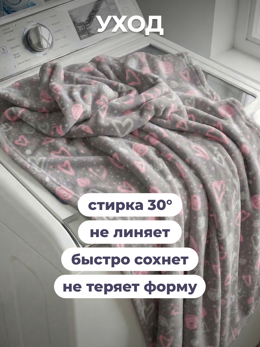 Покрывало Happy Family Амур велсофт 200 x 220 см - фото 9