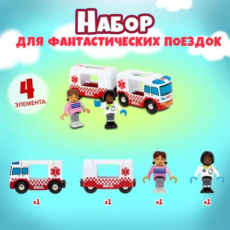Скорая помощь Brio