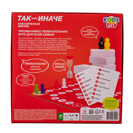 Настольная игра KiddiePlay Так или иначе