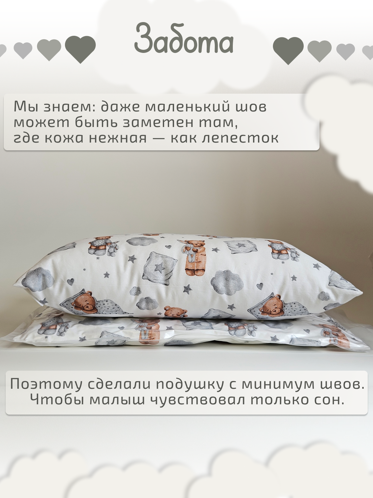 Подушка детская ЗАСЫПАЙКА 38 x 58 см - фото 6