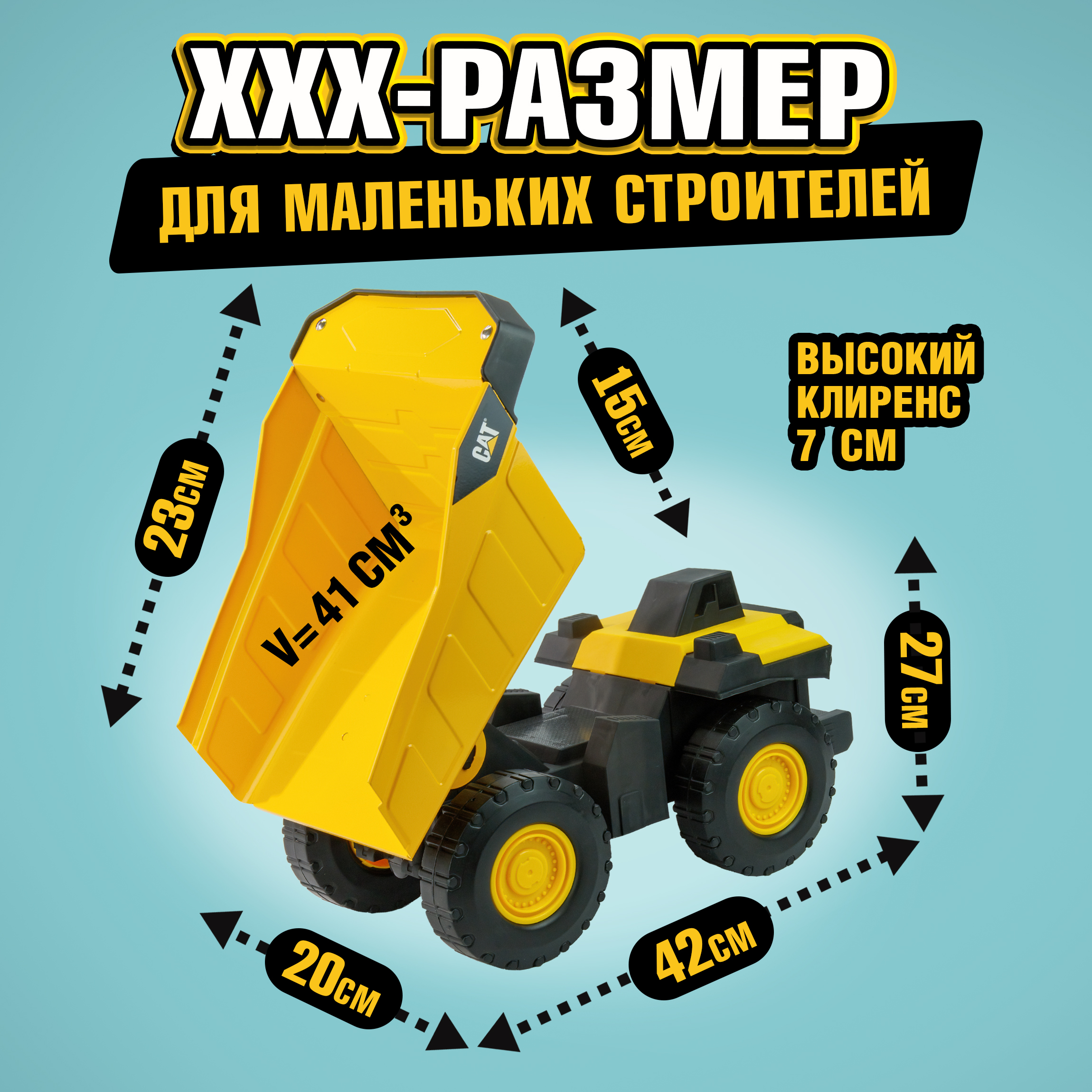 Самосвал 1TOY Т19128 - фото 5