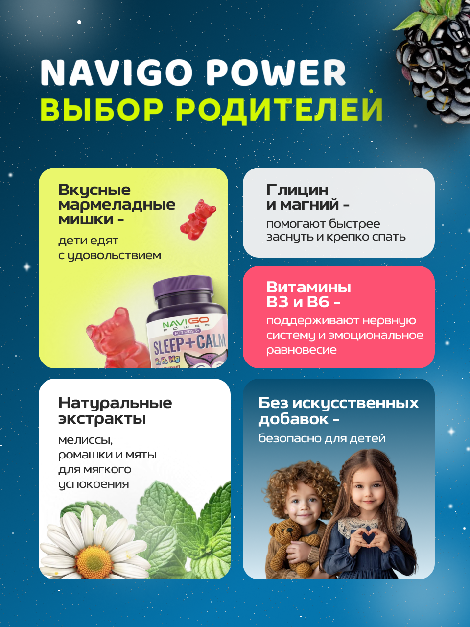 БАД NAVIGO POWER Магний+Глицин для детей 60 жевательных мармеладок со вкусом ягод - фото 3