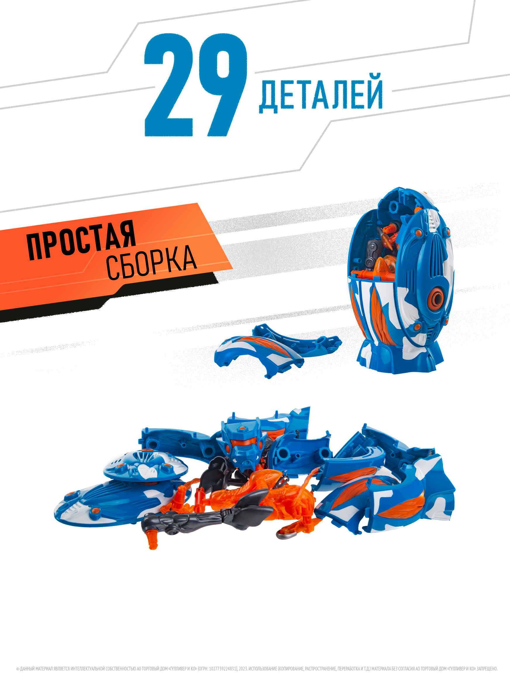 Фигурка GIGA BOTS Робот Зверь-ТорБот - фото 4