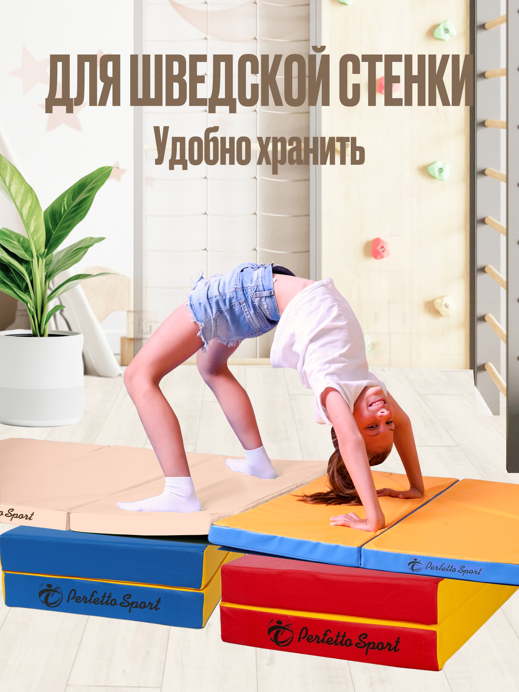 Мат Perfetto Sport № 3 (100х100х10 см) складной красно-жёлтый - фото 4