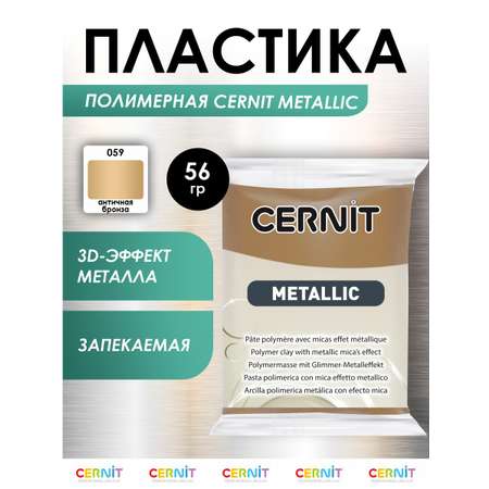 Пластика Cernit