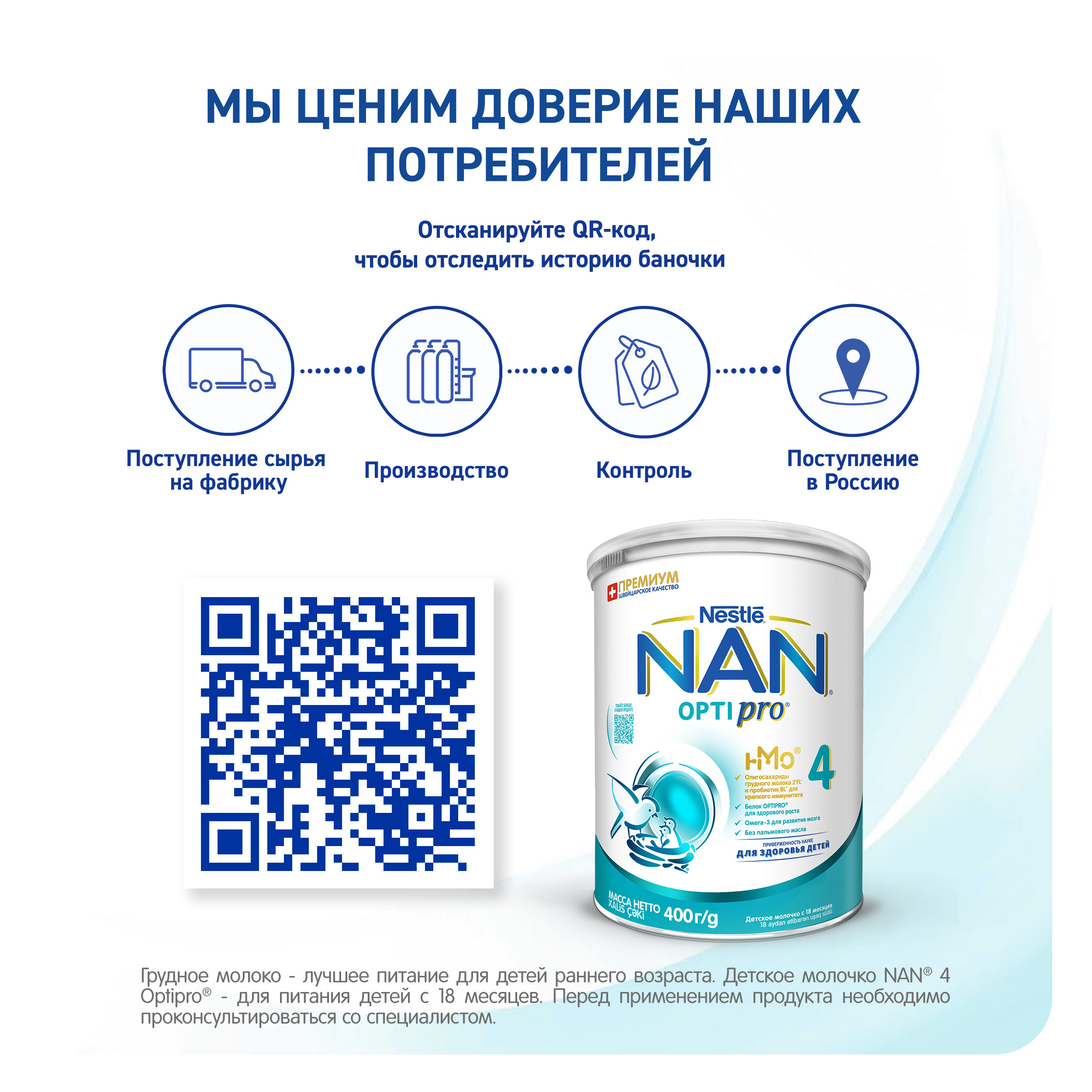 Молочко NAN 4 400г с 18месяцев - фото 4