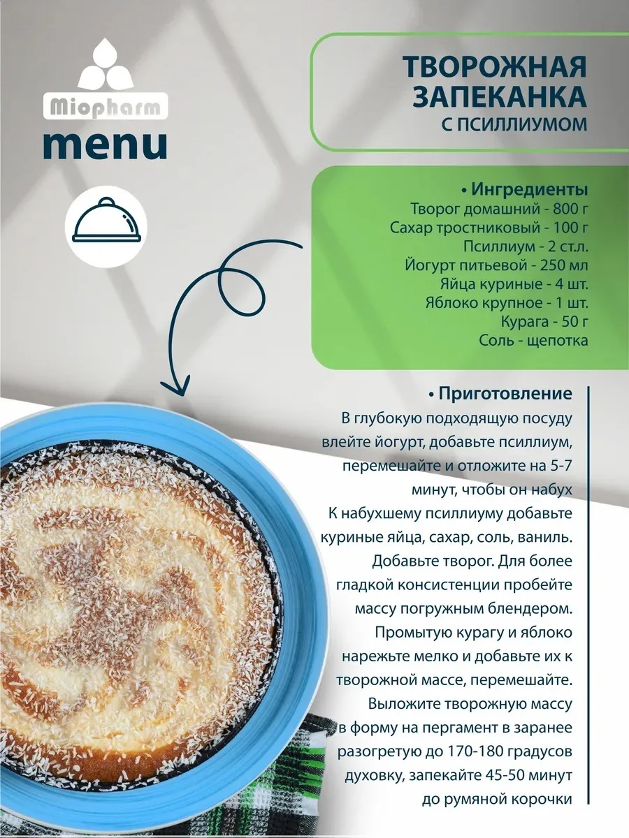 Пищевая продукция Miopharm Для женщин - фото 4