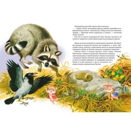 Книга АЗБУКА Хрум-Хрум Блинова М.