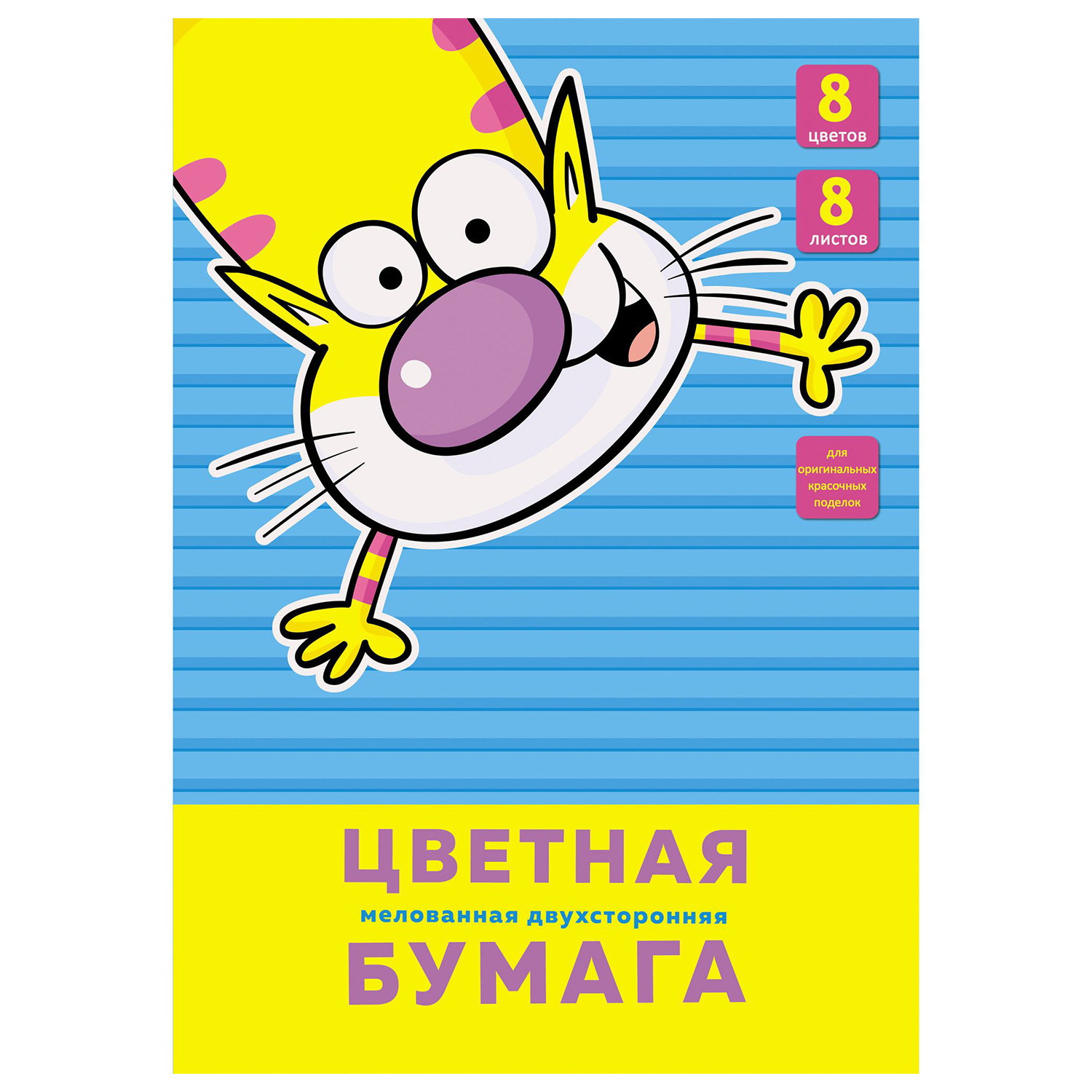 Цветная бумага Unnika land 8 лист. - фото 1