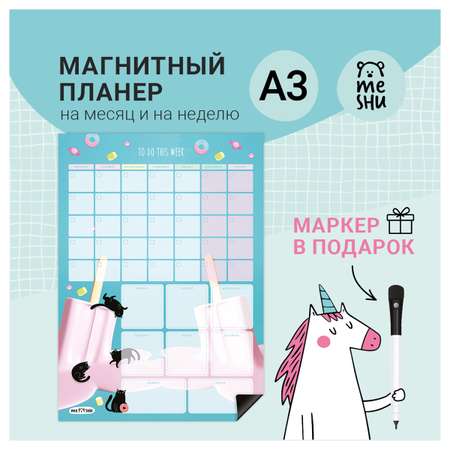 Ежедневник Meshu