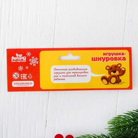 Игрушка Лесная мастерская