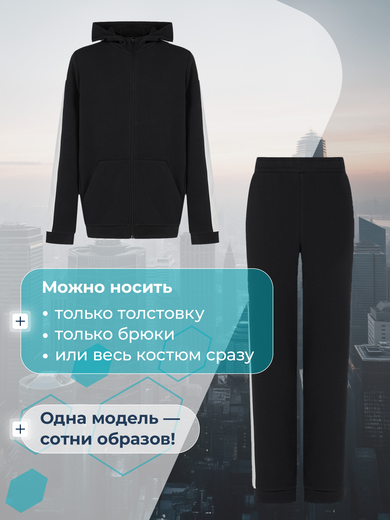 Костюм MATRIX SPORT 139022ZX1-BW - фото 5