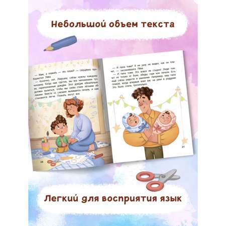 Книга Буква-ленд Не грусти или Как Лева и Ева с грустью познакомились