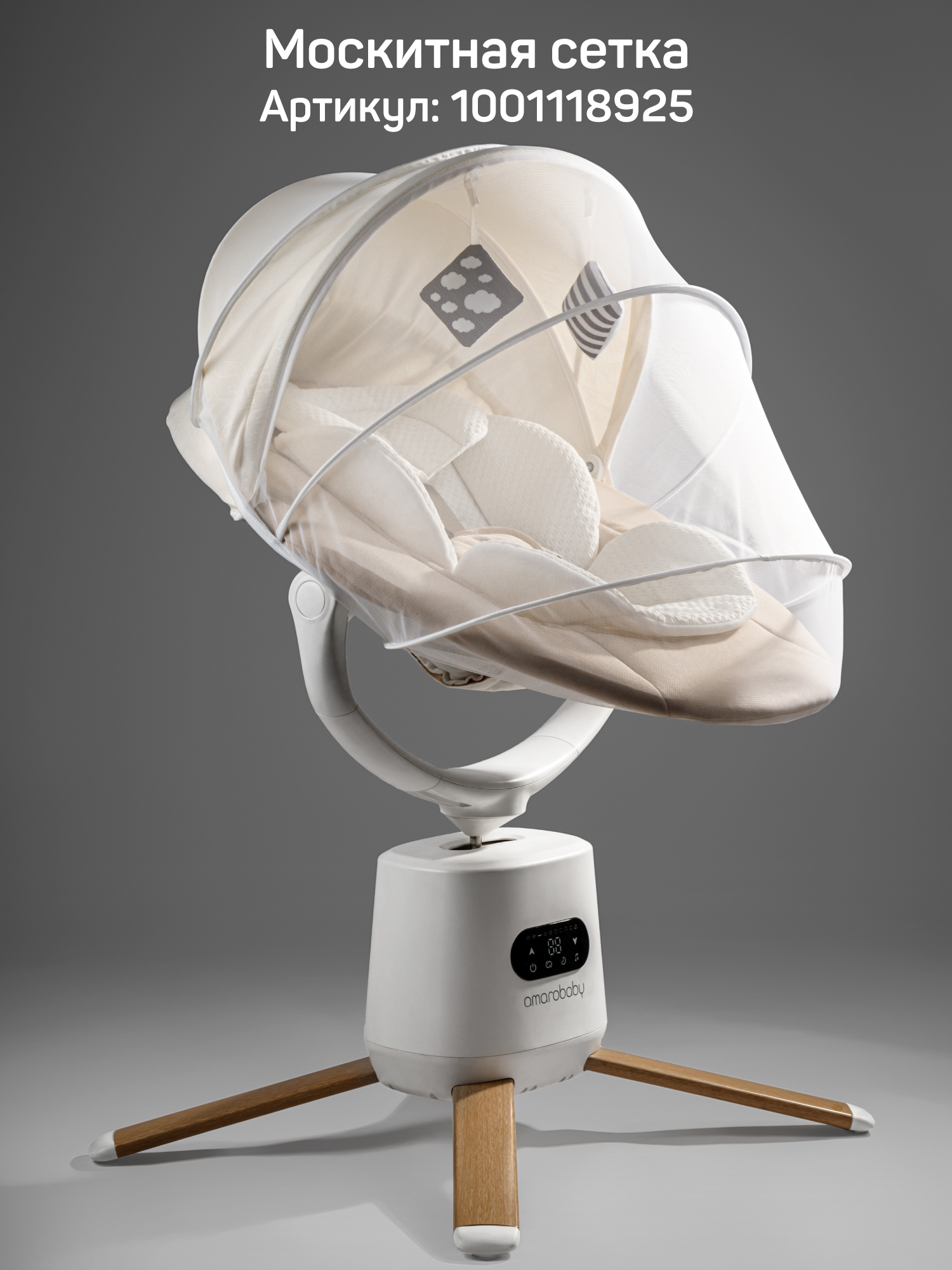 Качели Amarobaby Jolly swing бежевый - фото 22