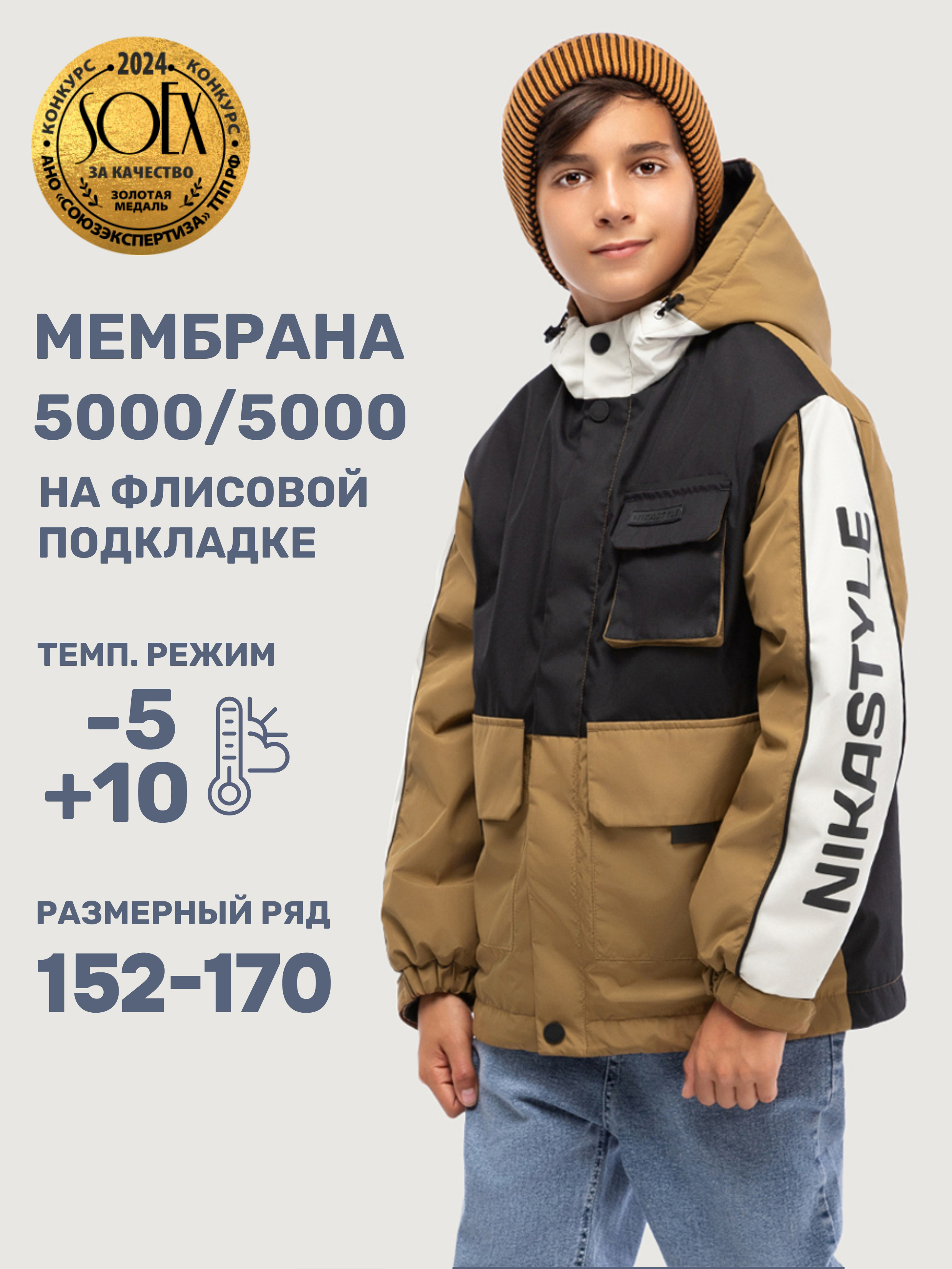 Куртка NIKASTYLE 4м4725 черный/кэмел - фото 2