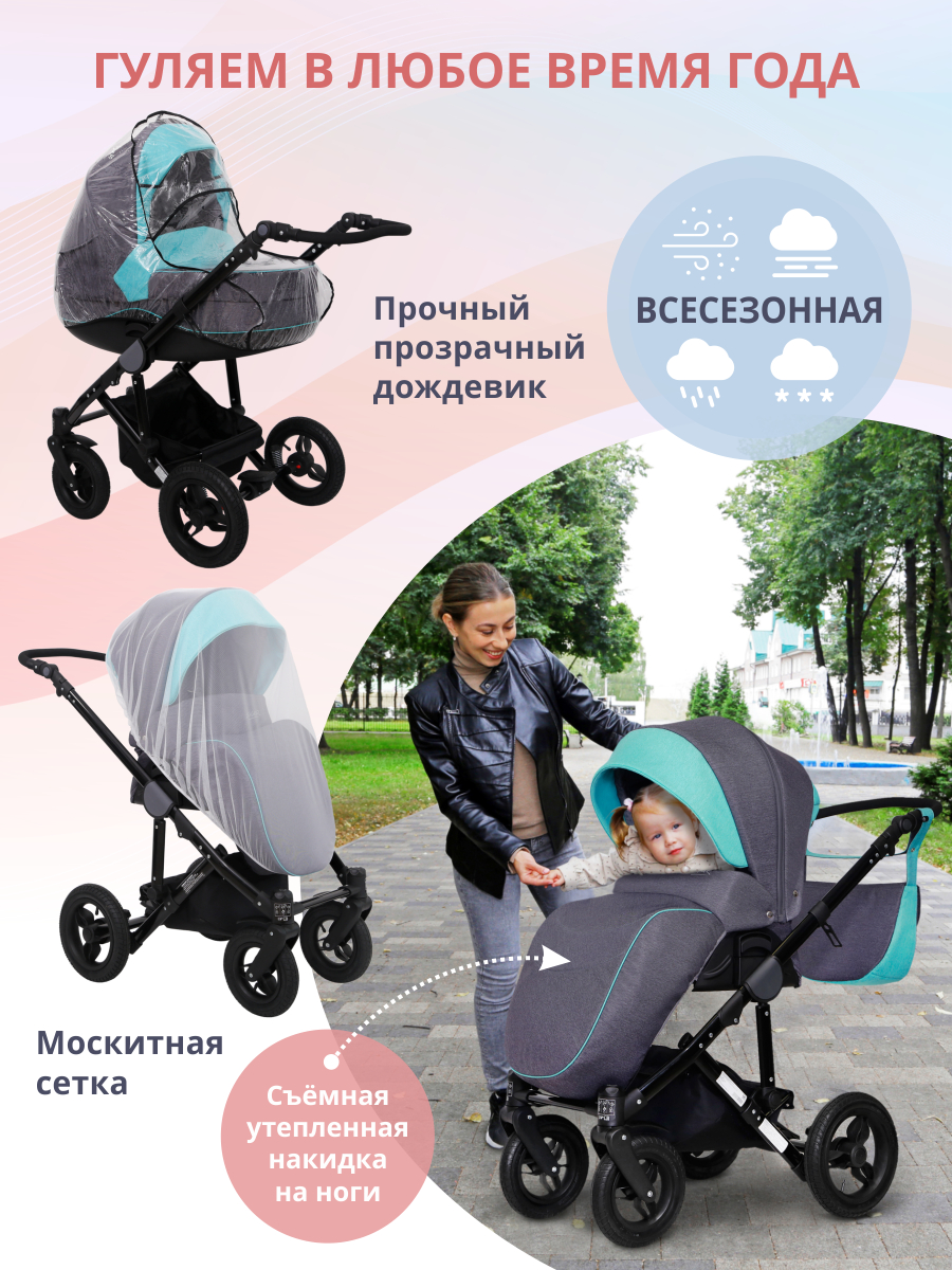 Коляска 2в1 SIGER Adelante синий - фото 10