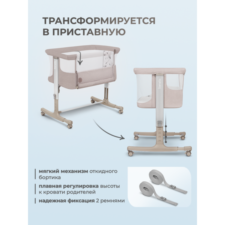 Колыбель Lionelo Aurora Beige Cappuccino