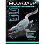 Фигурка S+S Mosasauridae