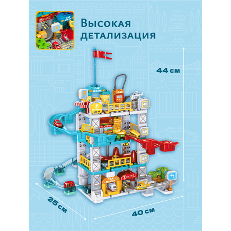 Конструктор bonbela Парковка
