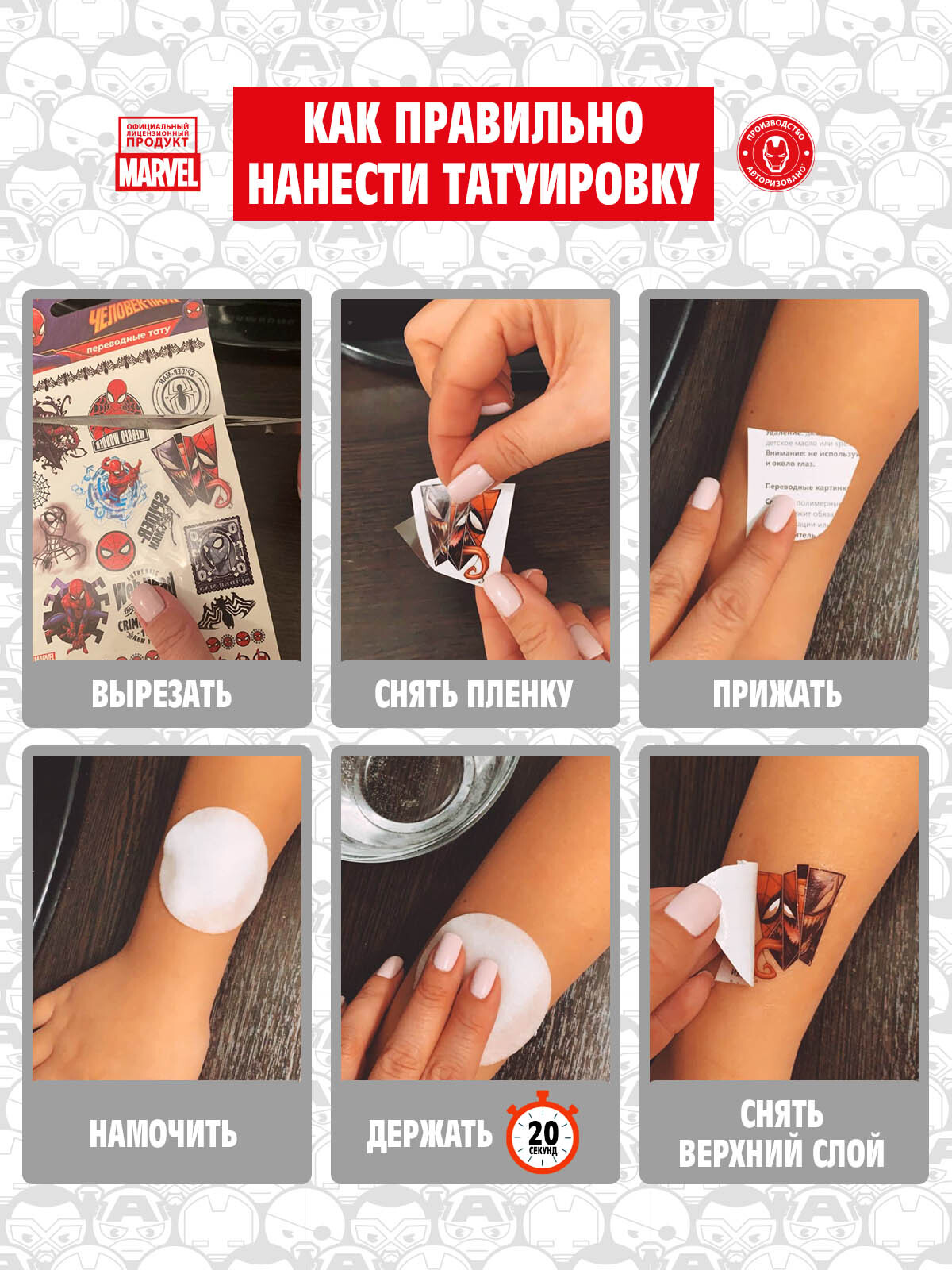 Временные татуировки PRIORITY Мстители - фото 5
