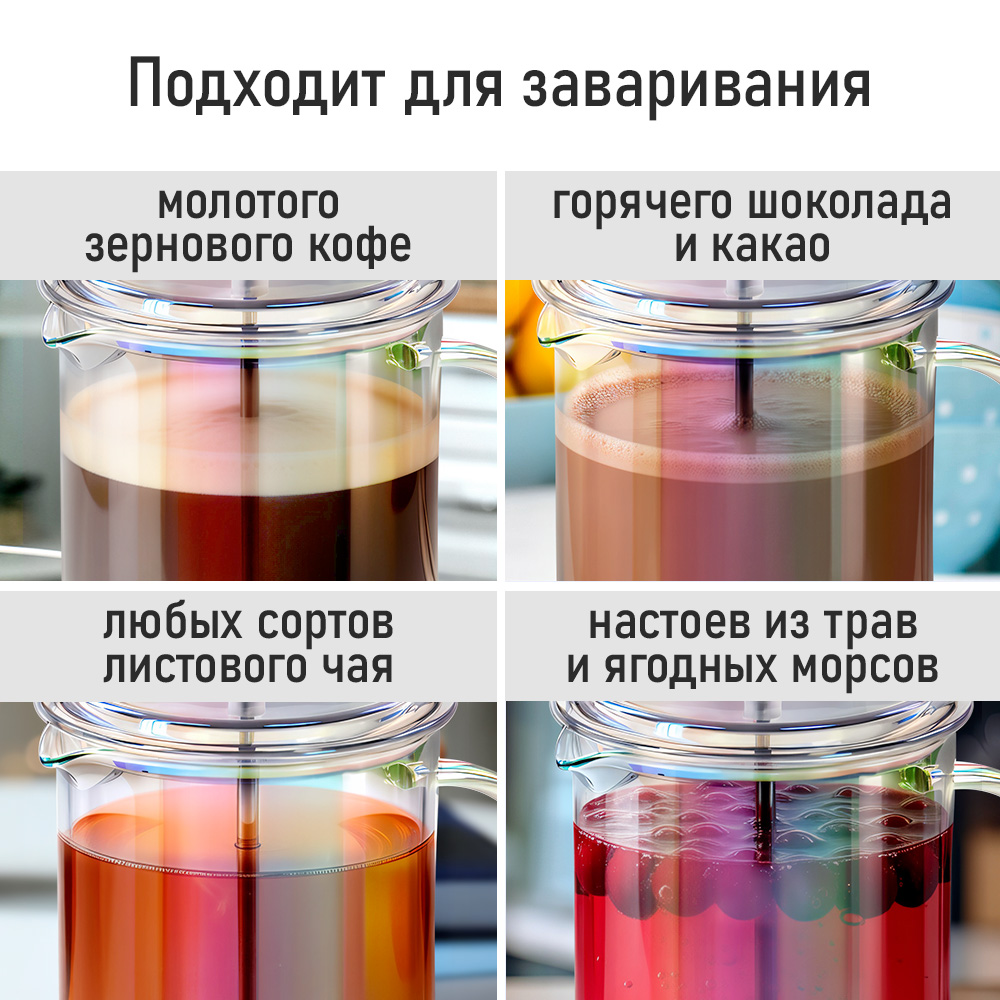 Френч-пресс для кофе STINGRAY ST-GD5002A - фото 9