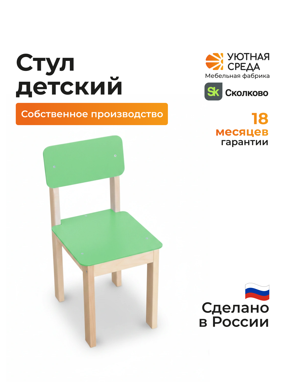 Комплект мебели Уютная среда нераскладной (стол, стул) - фото 3