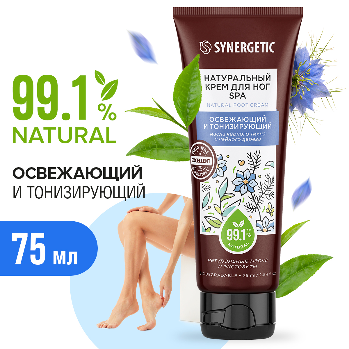 Крем Synergetic 6 шт. - фото 6