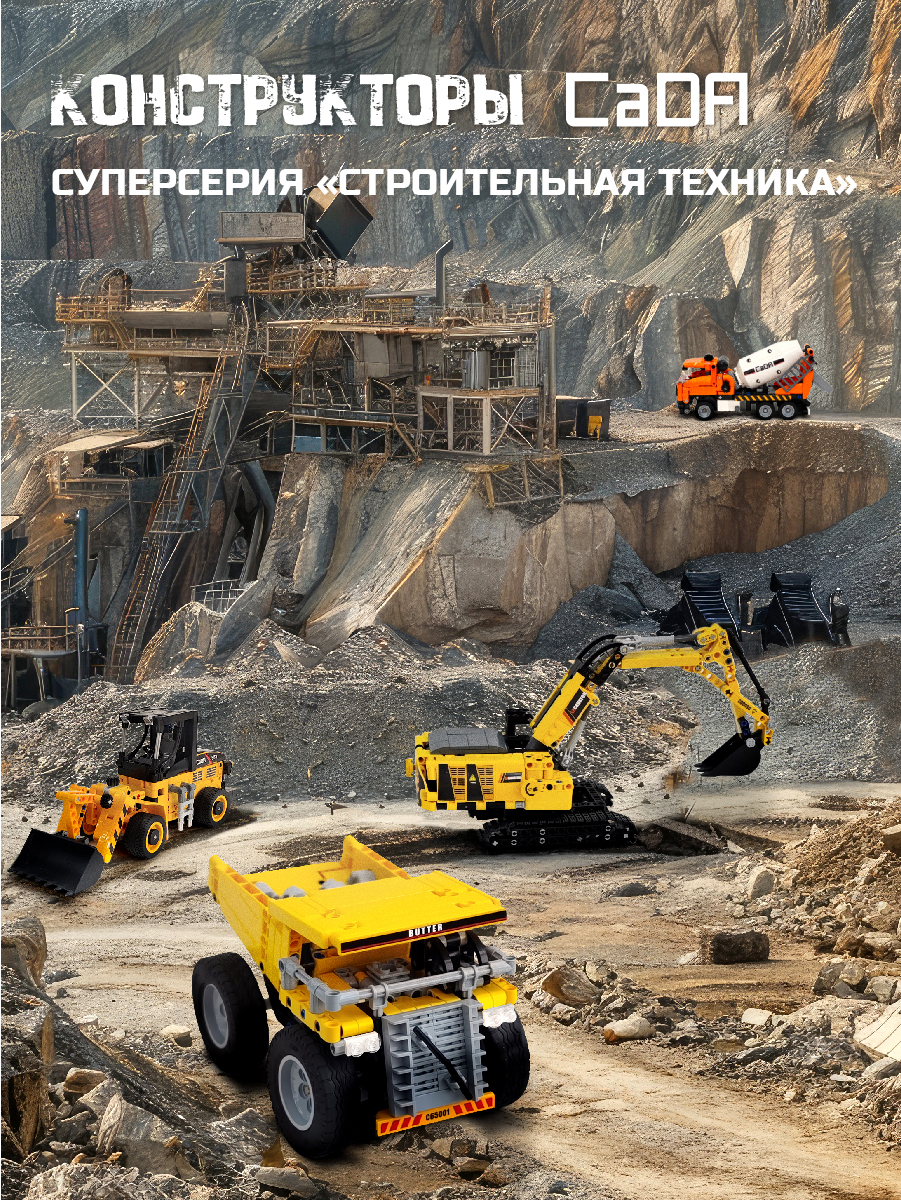 Конструктор CaDa TBY.C65021W 368 дет. - фото 4