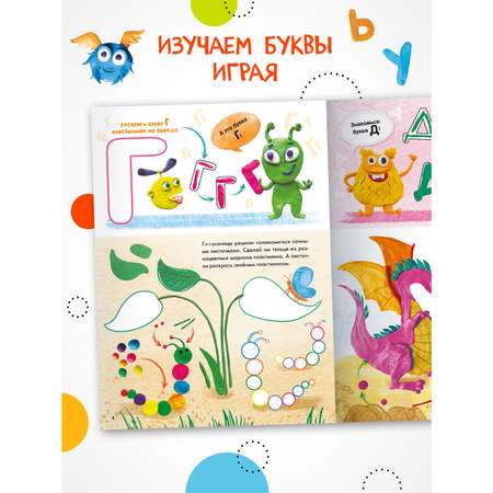 Раскраска МОЗАИКА kids пластилином Буквы