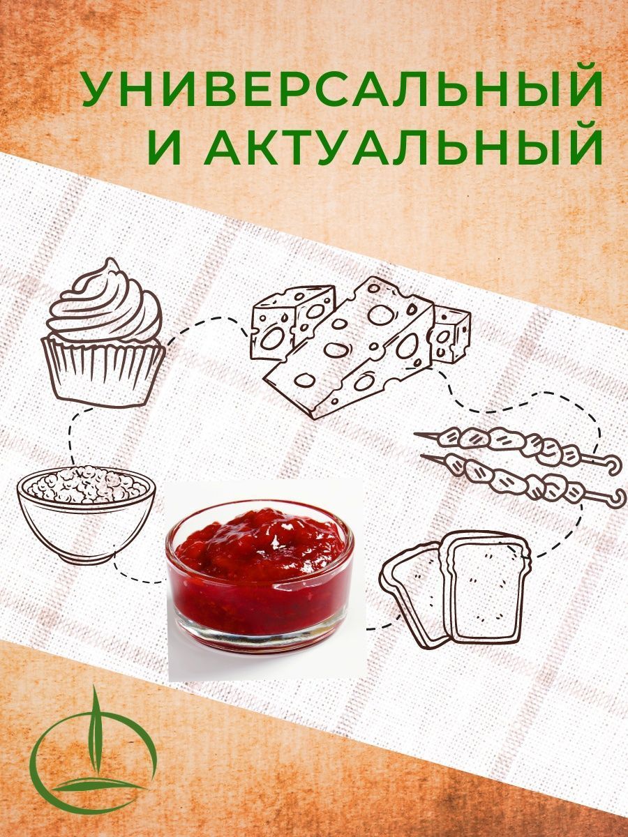 Джем без сахара Емельяновская Биофабрика без сахара из клюквы 130 гр - фото 6