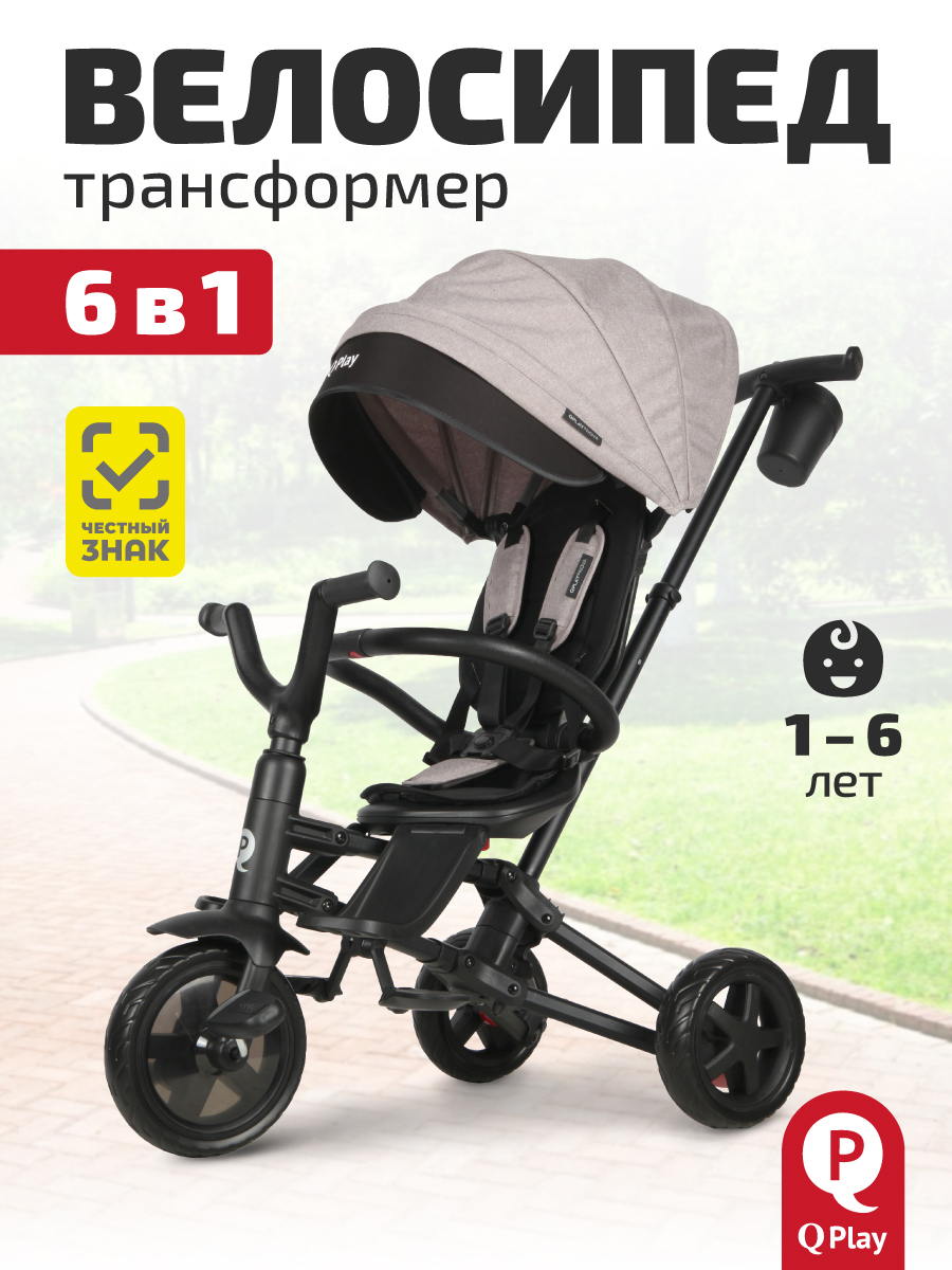 Трехколесный велосипед QPLAY 8 дюймов - фото 1