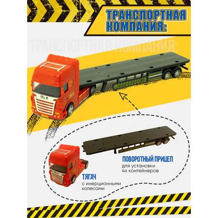 Игровой набор Libom Транспортная компания