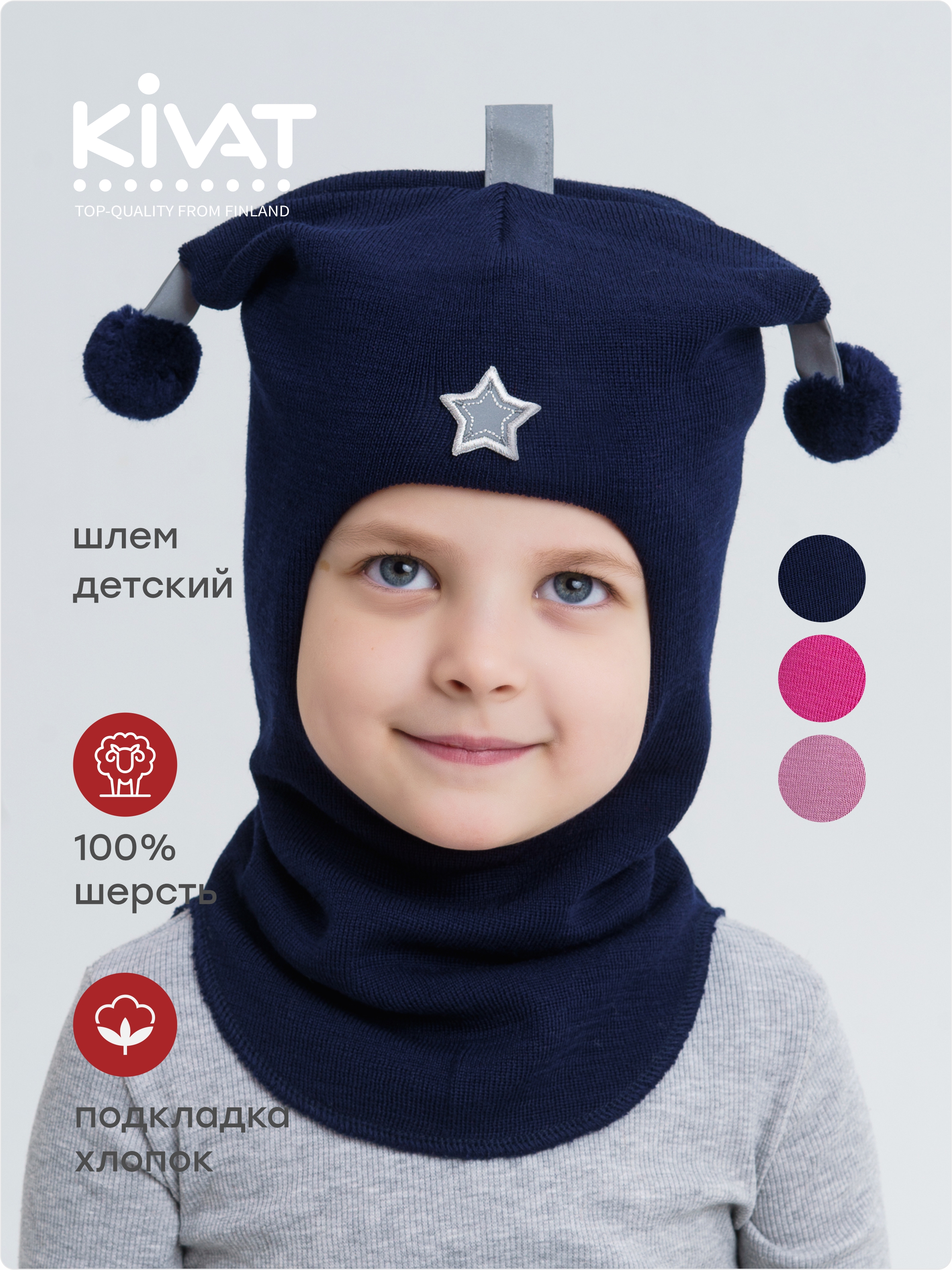 Шлем KIVAT 455 AW24 M3/030 - фото 2
