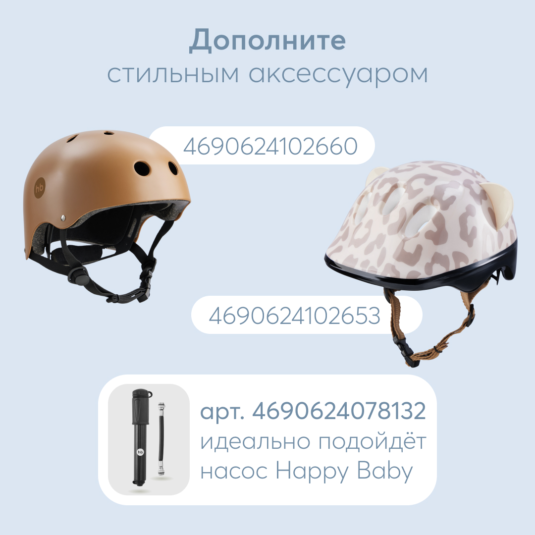 Двухколесный беговел Happy Baby 12 дюймов - фото 9