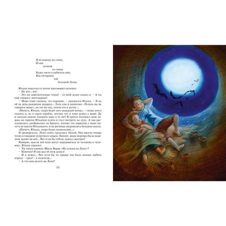 Книга Махаон Дети синего фламинго Крапивин В.