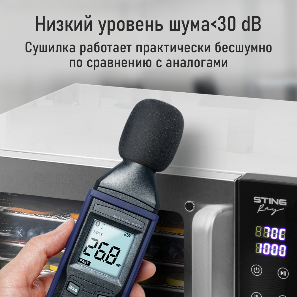 Сушка электрическая STINGRAY ST-FD709B - фото 23