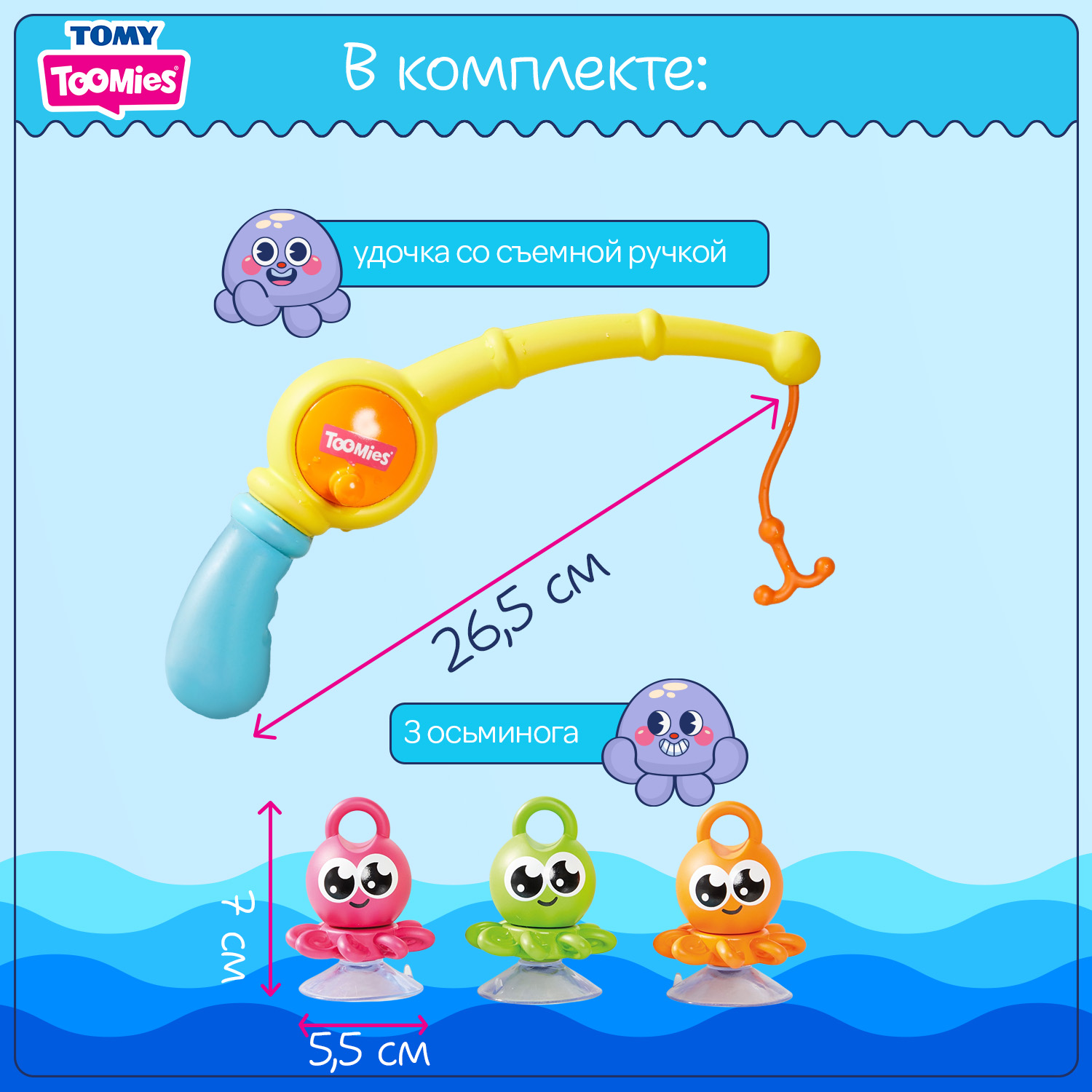 Игрушка Tomy рыбалка Рыбалка 3 в 1 - фото 4