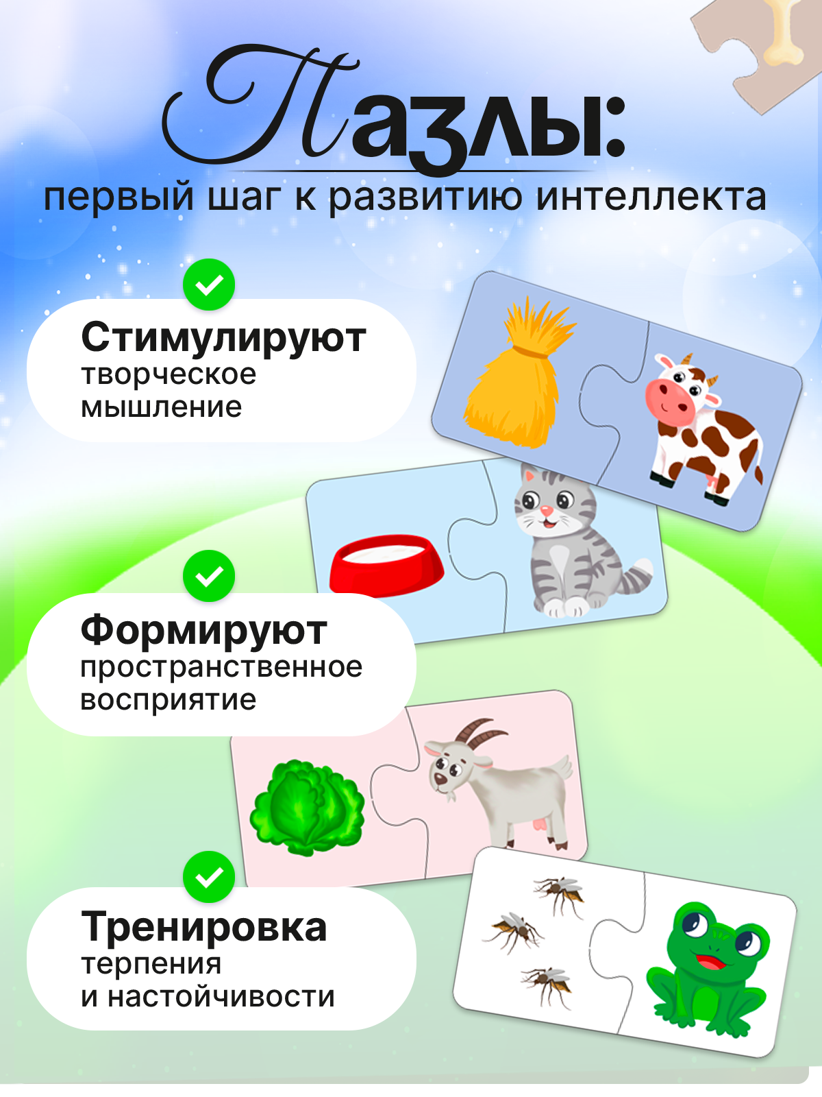 Игрушка ГРАТ пазл - фото 6