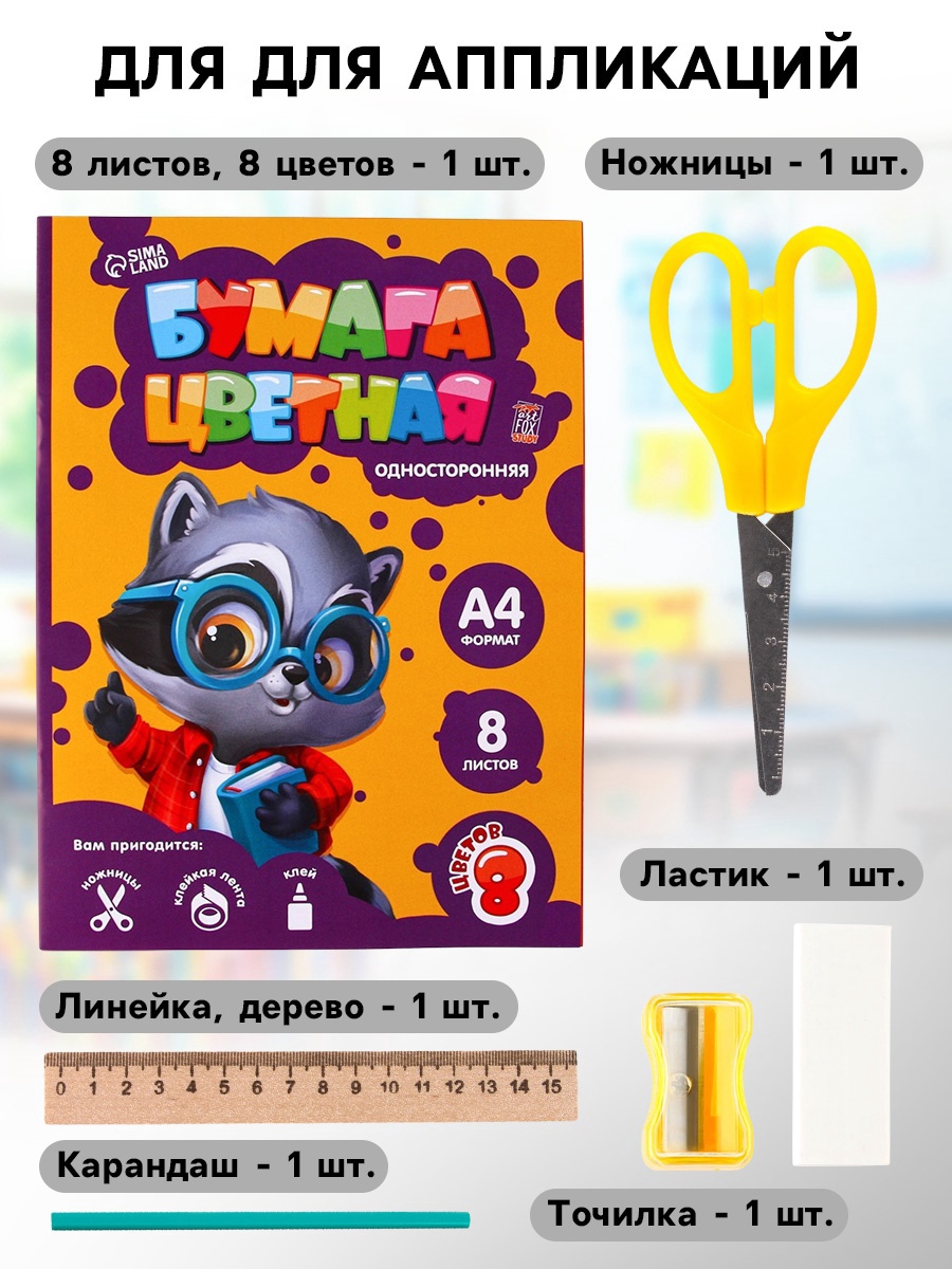 Набор школьника ArtFox STUDY - фото 4