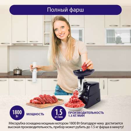 Мясорубка LUMME LU-2109 темный топаз