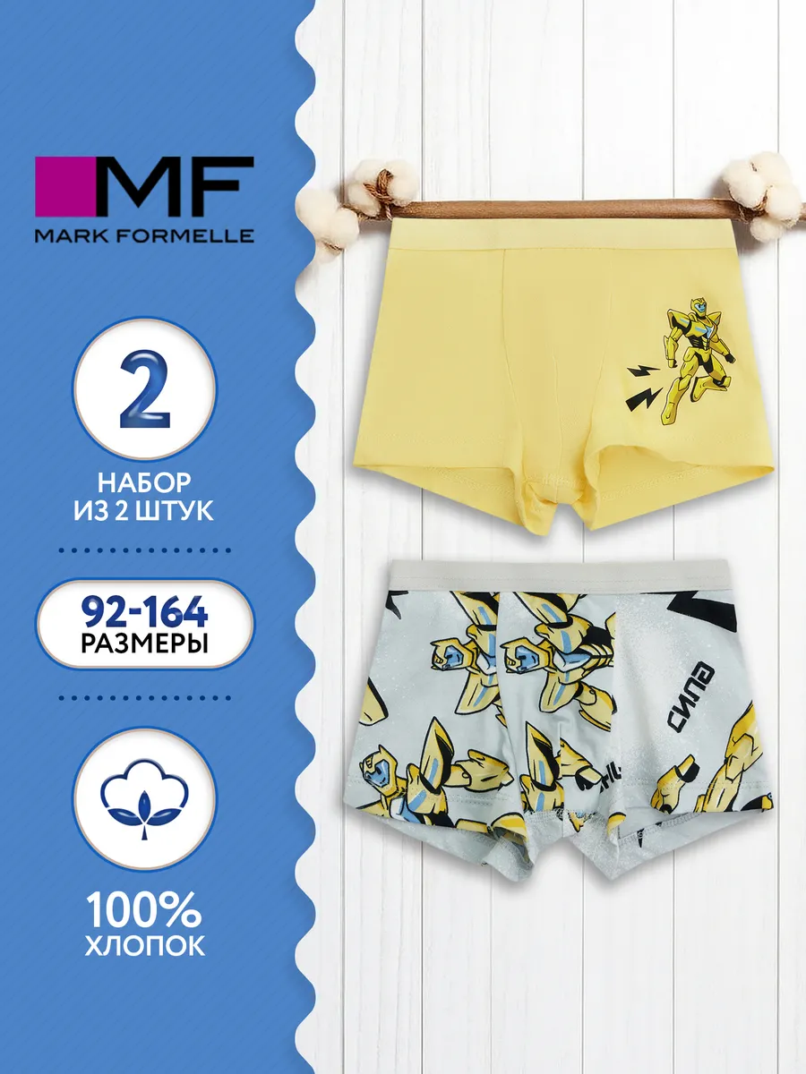 Трусы 2 шт Mark Formelle (Марк Формэль) 413345-2/я.желтый +роботы на сером - фото 2