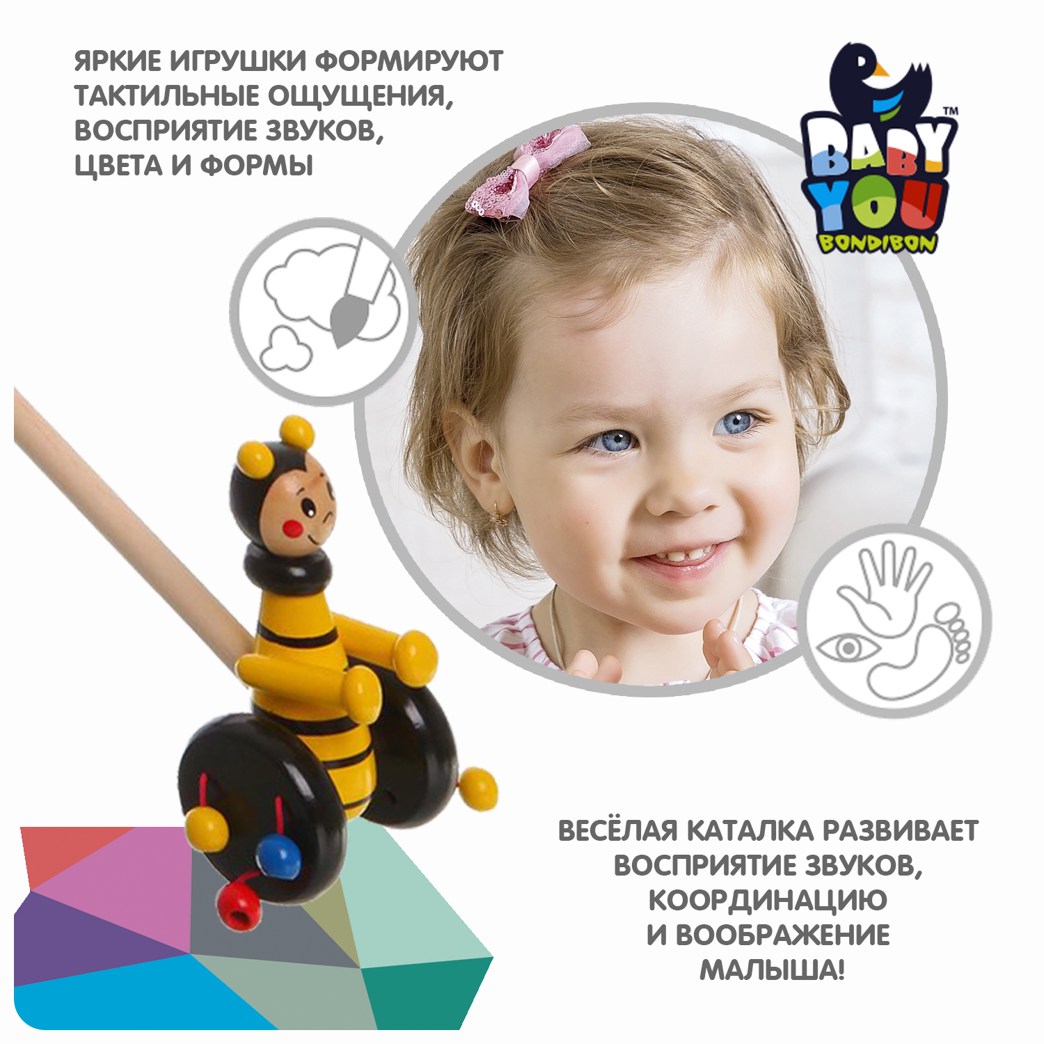 Игрушка Bondibon каталка Baby You - фото 11